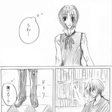 【微腐】うたたね【ラブアレ?】