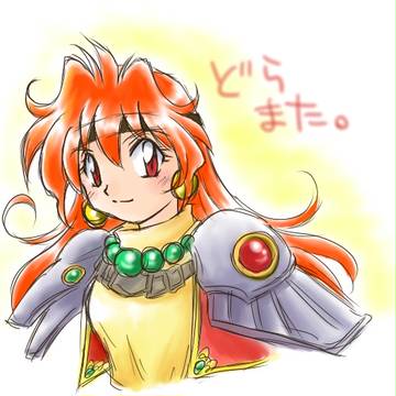どらまた