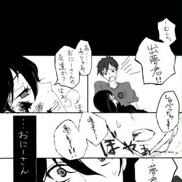 戯言漫画【ネコソギ・人間関係ネタバレ】