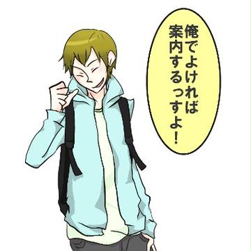 ゆまっち