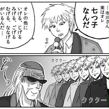 四月馬鹿