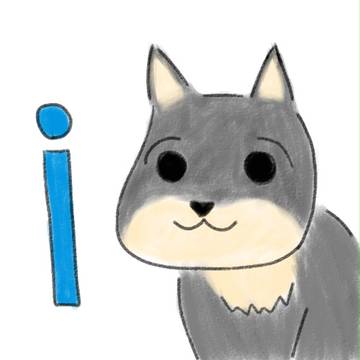 「アイ」を探して…