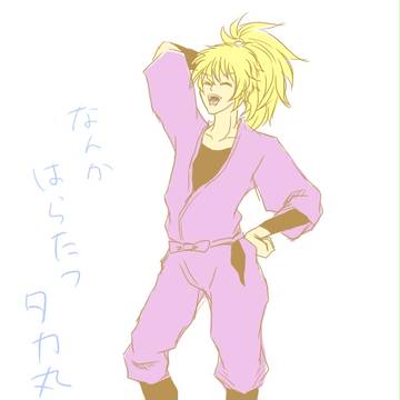 何か腹立つタカ丸