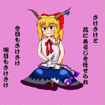 春、ならば酒