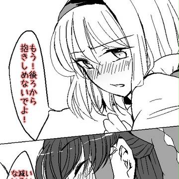 【東方】らぶい、らぶいんだ!レイアリって!!
