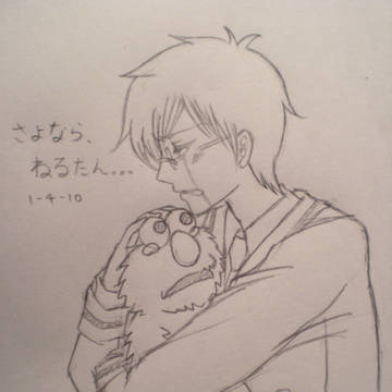 さよなら、ねるたん
