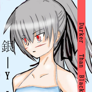 銀