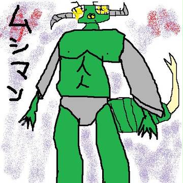 ムシマン