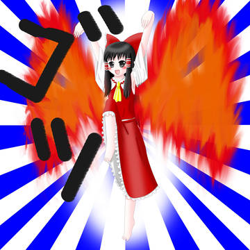フれいむ