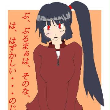 にじにょ。