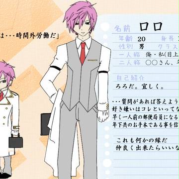 【ぴく便】ロロ【実習生】