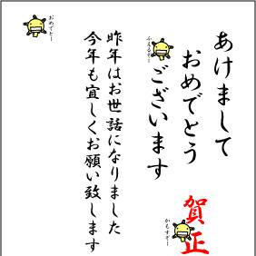 あけましておめでとうございます
