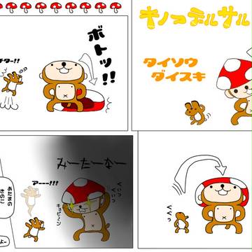 タイソウダイスキ