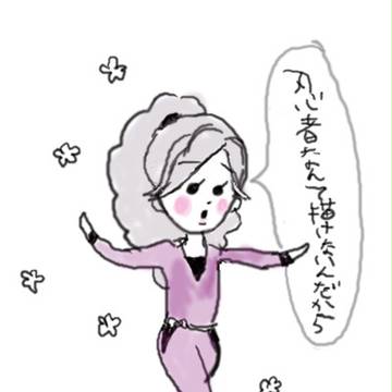 あやべ
