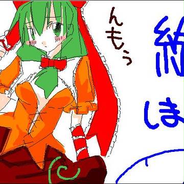 絵チャしましょう