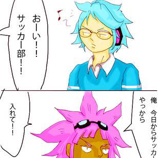 綱海くんのサッカー奮闘記