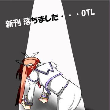 忘れてた・・・