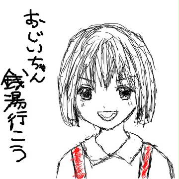 ちびまる子