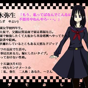 【モダン】桜木弥生【女学生】