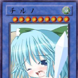 チルノ【遊戯王】
