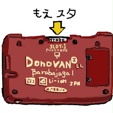 LL買った！
