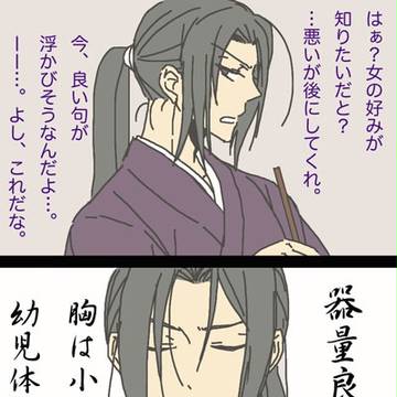 ひじかたさんにも訊いてみた