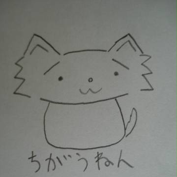 落書き