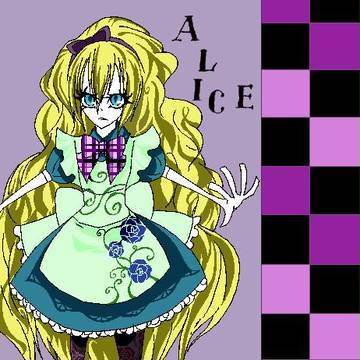 アリス