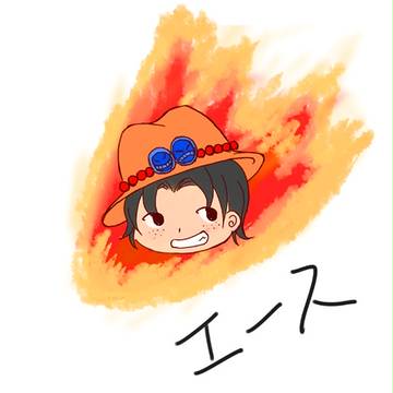 エ－ス