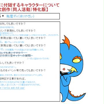 二次創作テンプレへの回答（有屋ギィ）