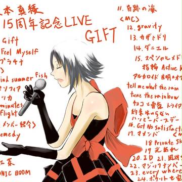 坂本真綾　15周年記念LIVE Gift