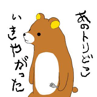 リラッ・・・・・・・・・・・・