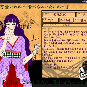 【ピクジャン】紫鬼【ジャンク】