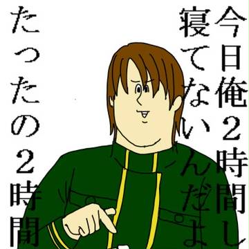 女に惚れさす山陽上官