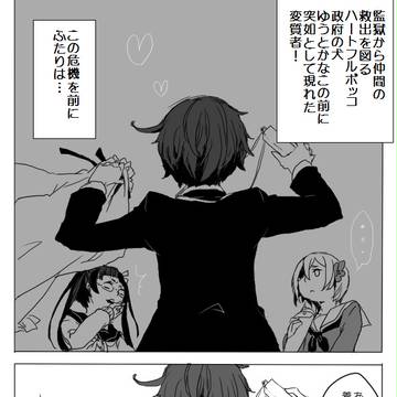 【ぴく悪】ハートフルボッコVS変質者【PB】