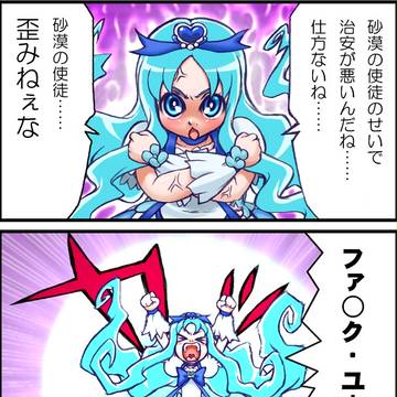 プリキュアＤ・Ｄ・Ｆ