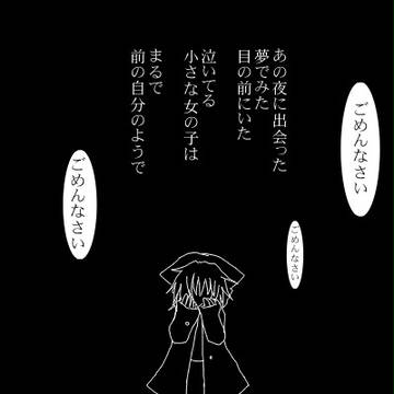 【ぴくテイル】ごめんなさい【最終戦】