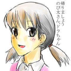夕日に向かって「しずかちゃ～ん」
