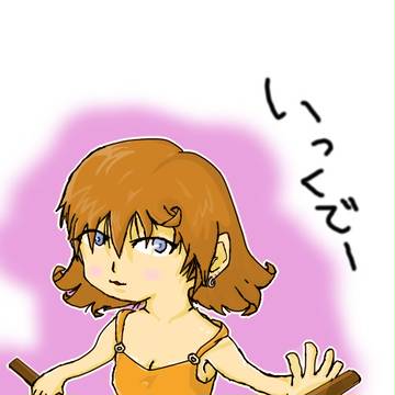 いくでー