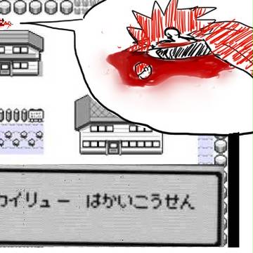 家の裏でチャンピオンが死んでる