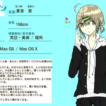 【企画】夏目　葵【ぴくパソ】