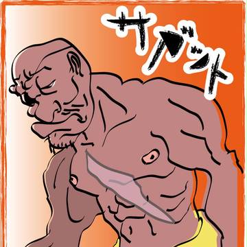 サガット