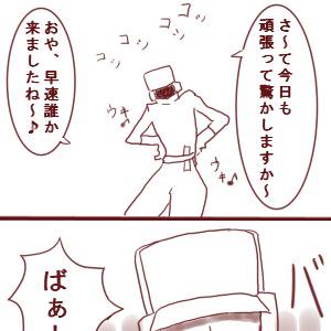 【ぴくジャン】驚かされてしまいました【交流】