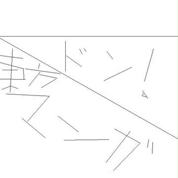 お上品な東方お漫画