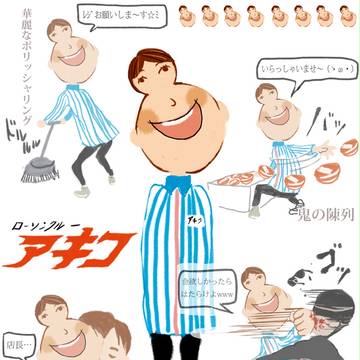 ローソンクルーアキコ