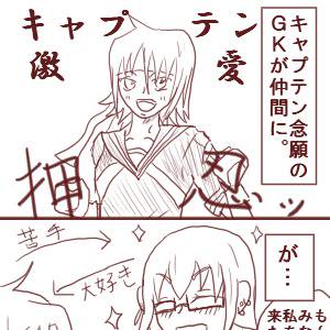 【絵師ズマプレミアム】さながら蛇に睨まれた蛙【交流】