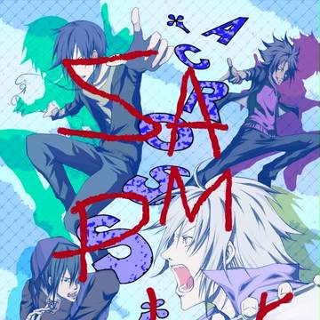 おさーせ