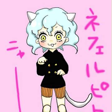ニャー。
