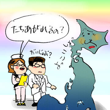 たちあがれるのか日本