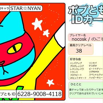 ポプともID